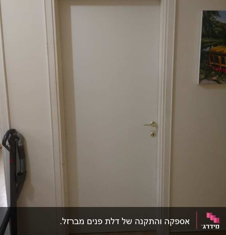 דלת פנים חמדיה או פנדור?